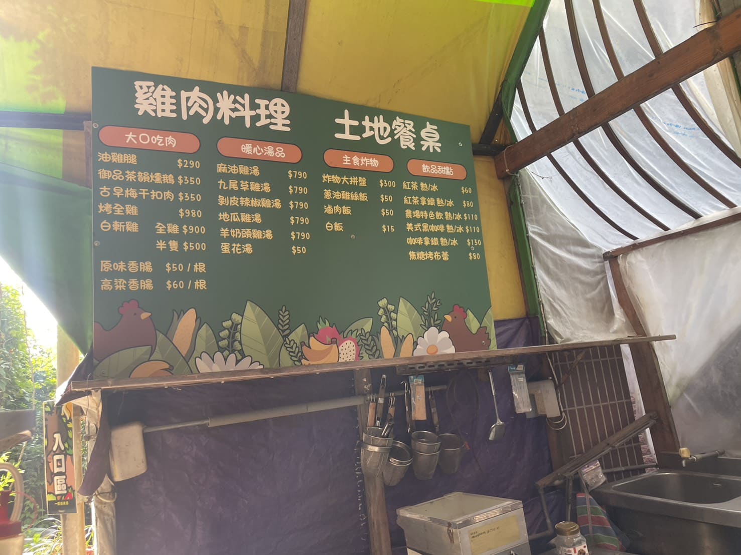 一級棒農場