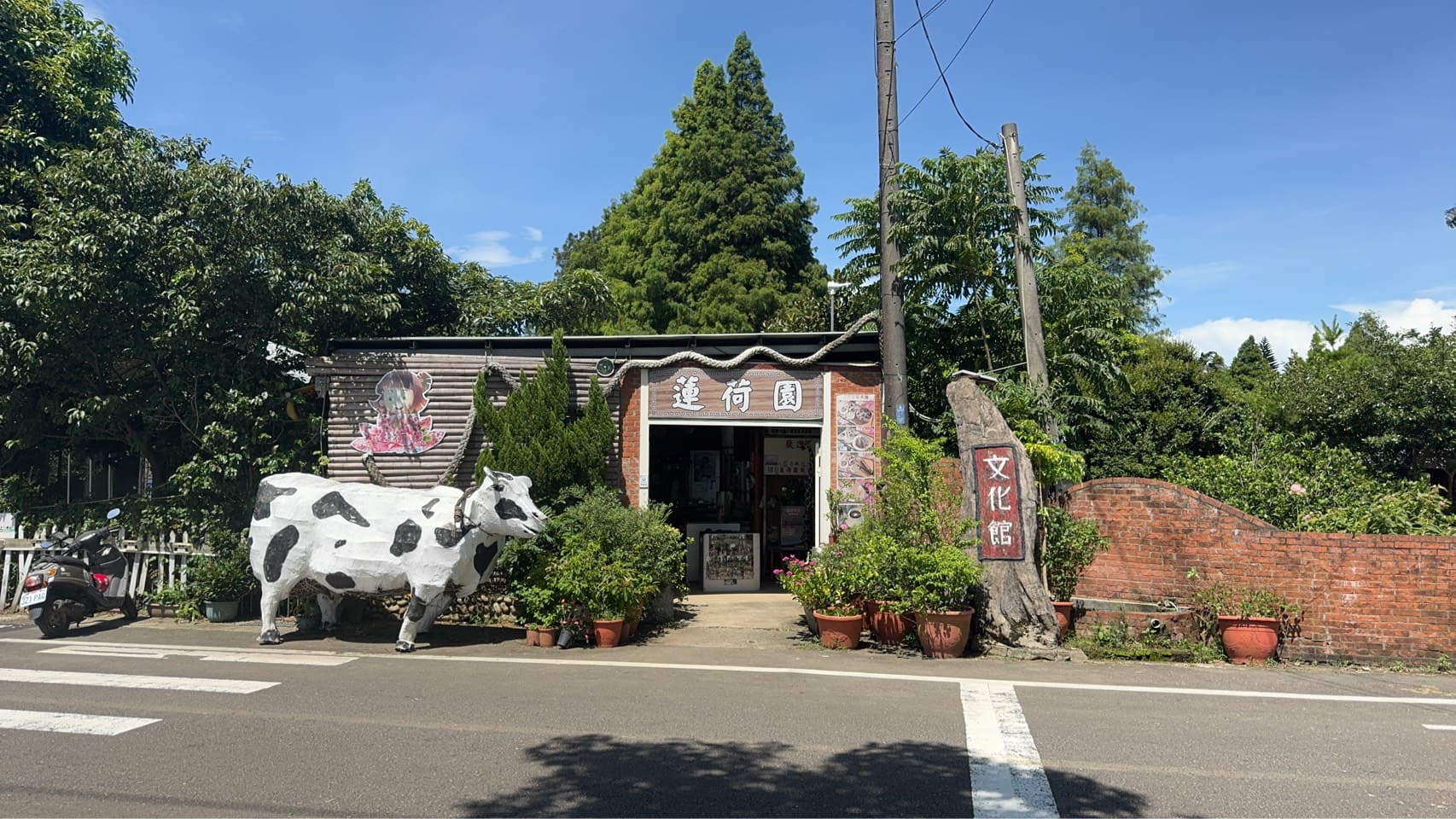 蓮荷園休閒農場