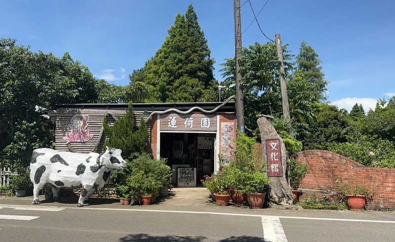 蓮荷園休閒農場