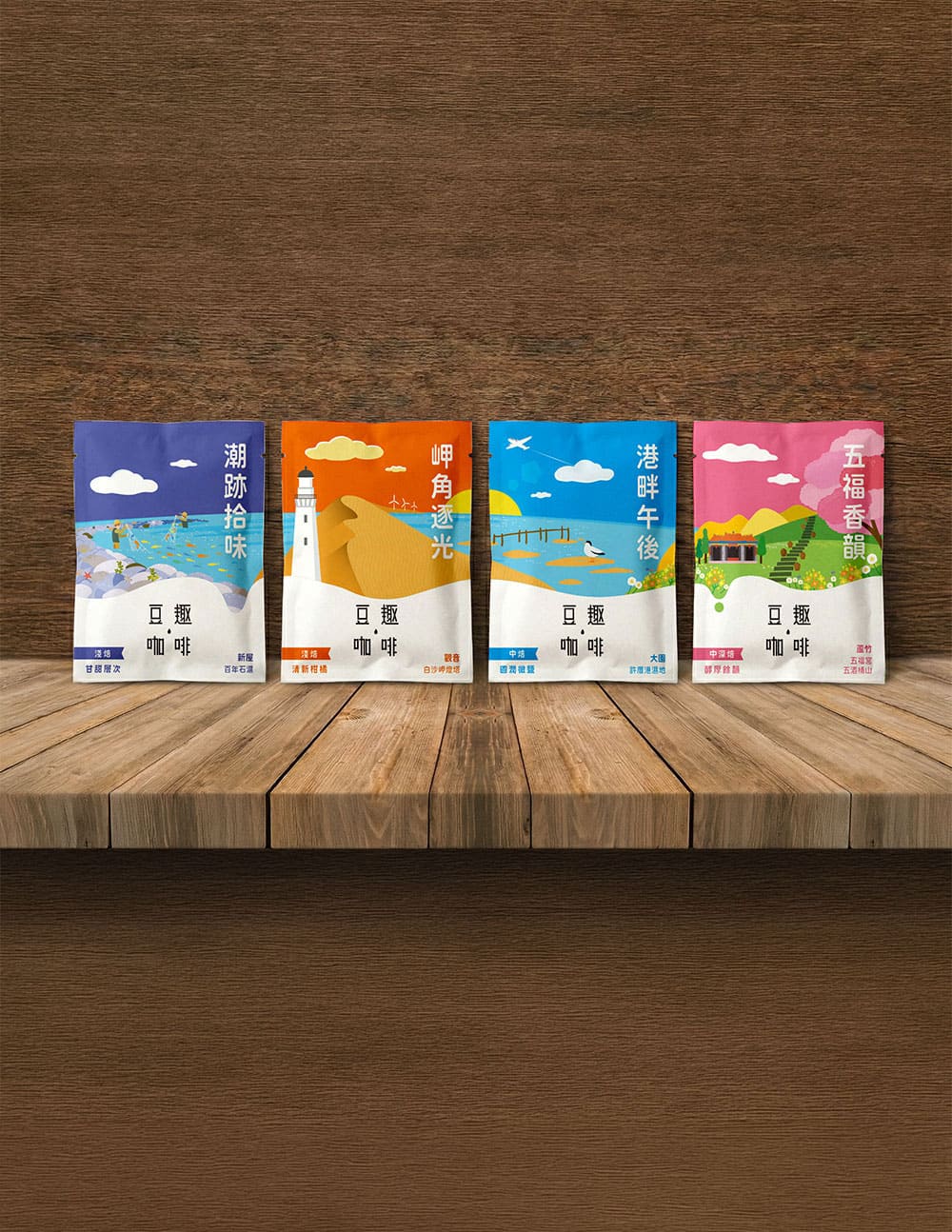 豆趣咖啡產品包裝展示