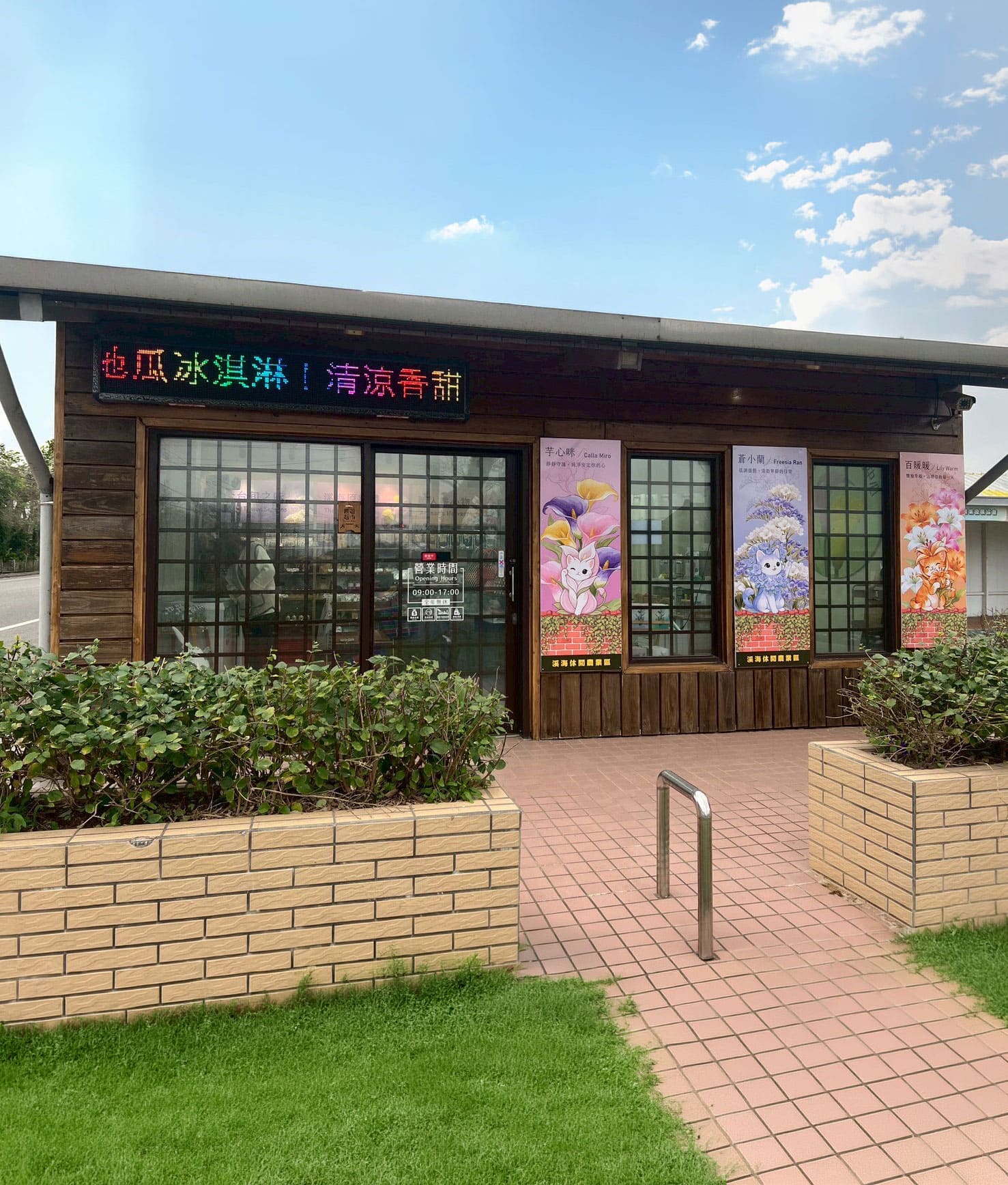 桃園市溪海休閒農業發展協會