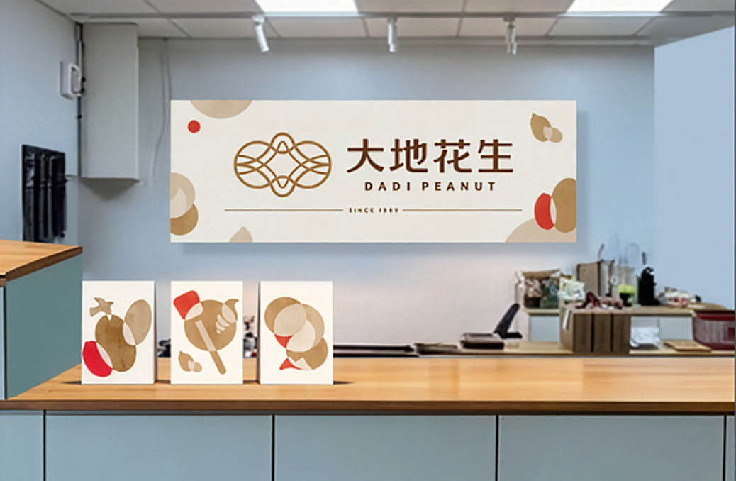 大地花生-場域改造
