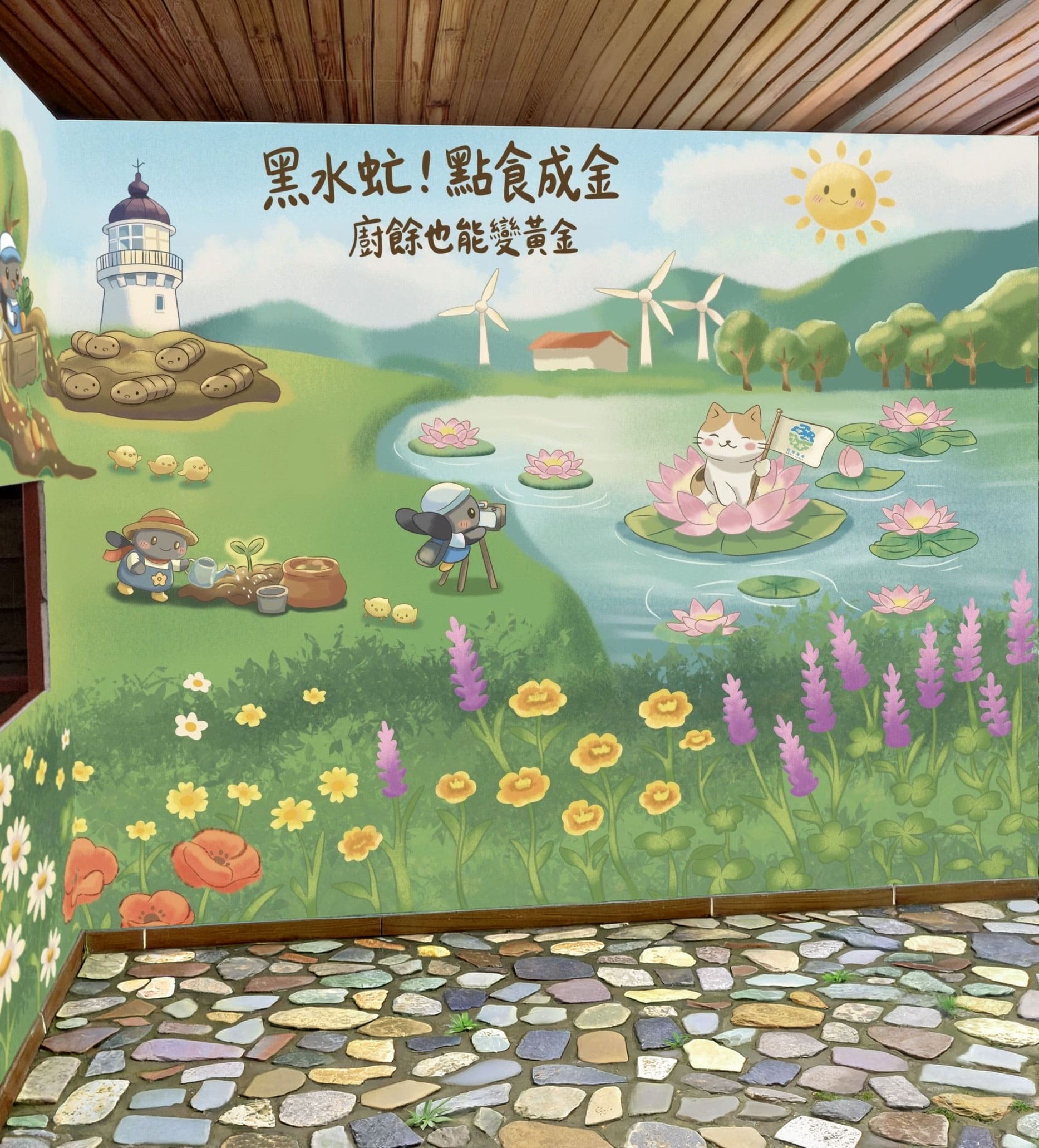 蓮荷園休閒農場
