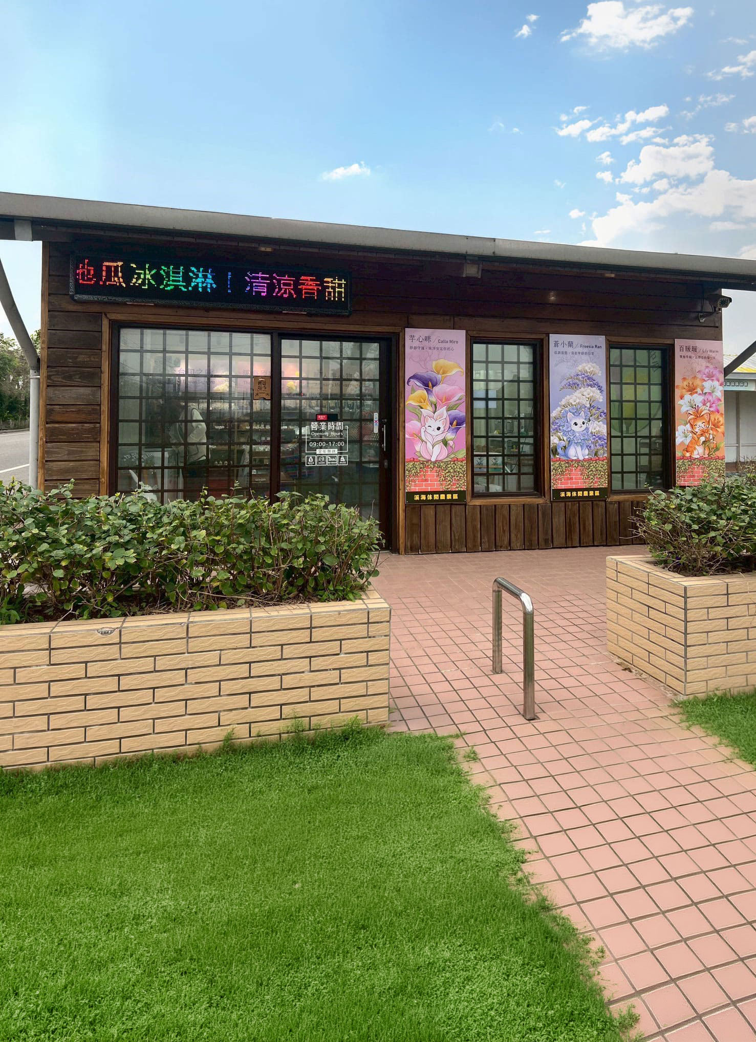 桃園市溪海休閒農業發展協會