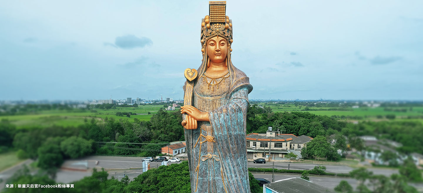 新屋天后宮